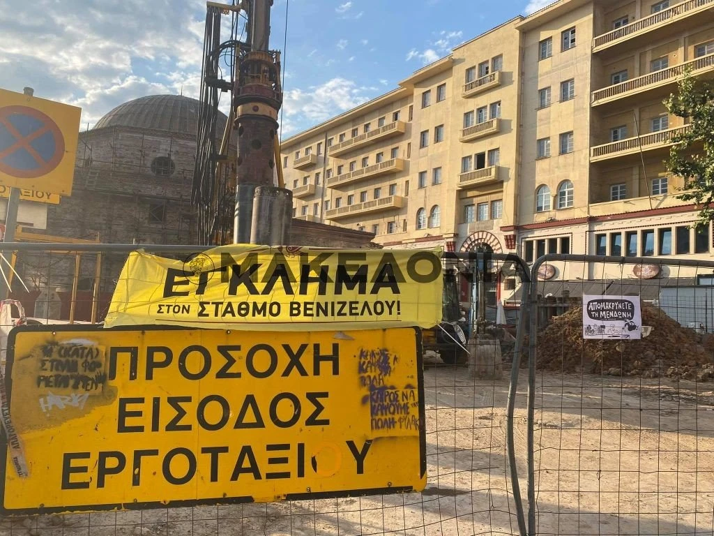 egklima-stathmos-arxaia-venizelou6.jpg