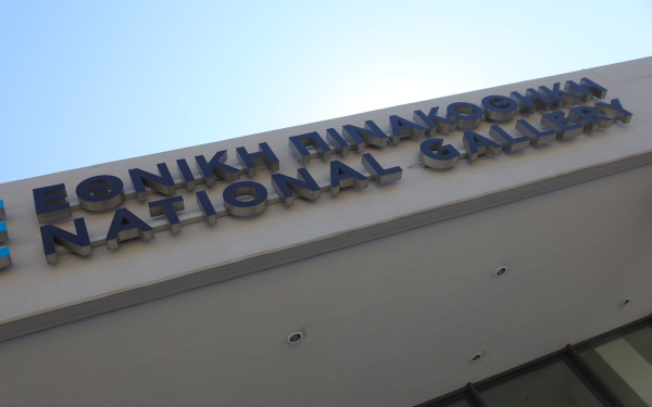 Το MOMus πάει στην Εθνική Πινακοθήκη