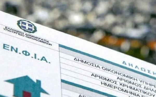Ξεκινά η υποβολή των αιτήσεων μείωσης ΕΝΦΙΑ σε ασφαλισμένες κατοικίες φυσικών προσώπων για το 2026