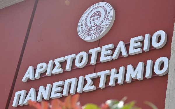 ΑΠΘ: Αυτά είναι τα οκτώ ξενόγλωσσα προπτυχιακά προγράμματα σπουδών που ιδρύονται