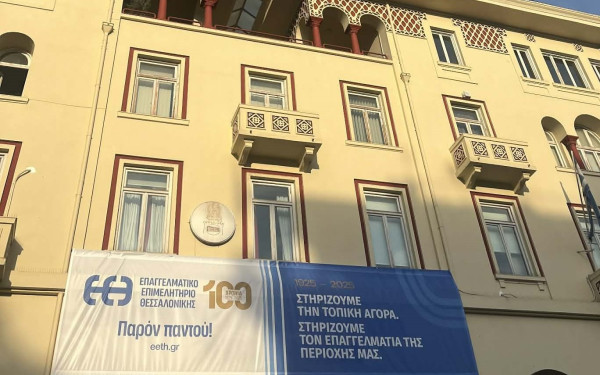 ΕΕΘ: Απαράδεκτη η αύξηση του δικαιώματος συμβολαίου στο κλάδο υγείας από ασφαλιστικές εταιρείες