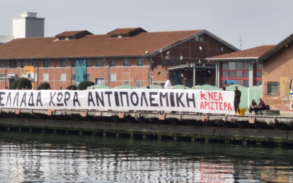 Θεσσαλονίκη: Συμβολική παρέμβαση της Νέας Αριστεράς στο λιμάνι κατά του πολέμου στη Μέση Ανατολή