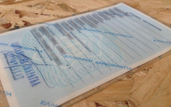 Παράταση για τις παλιές ταυτότητες έως τον Σεπτέμβριο του 2027 - Όσα πρέπει να ξέρετε