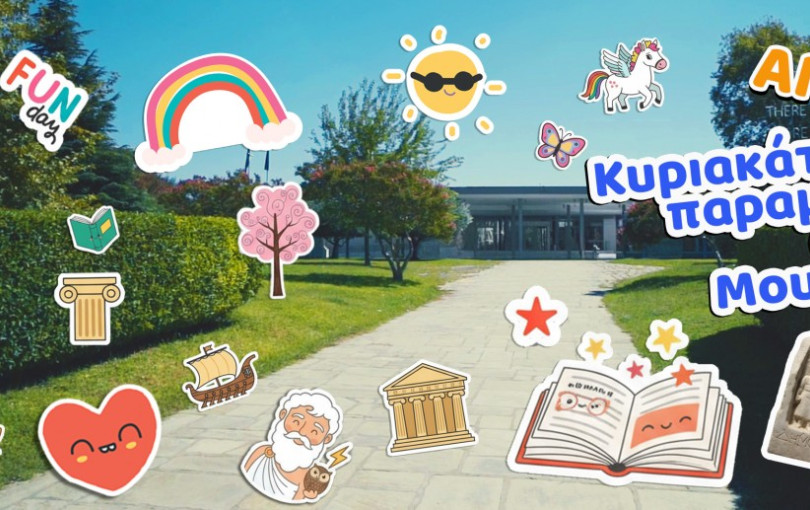 Κυριακάτικο Παραμύθι στο Αρχαιολογικό Μουσείο Θεσσαλονίκης