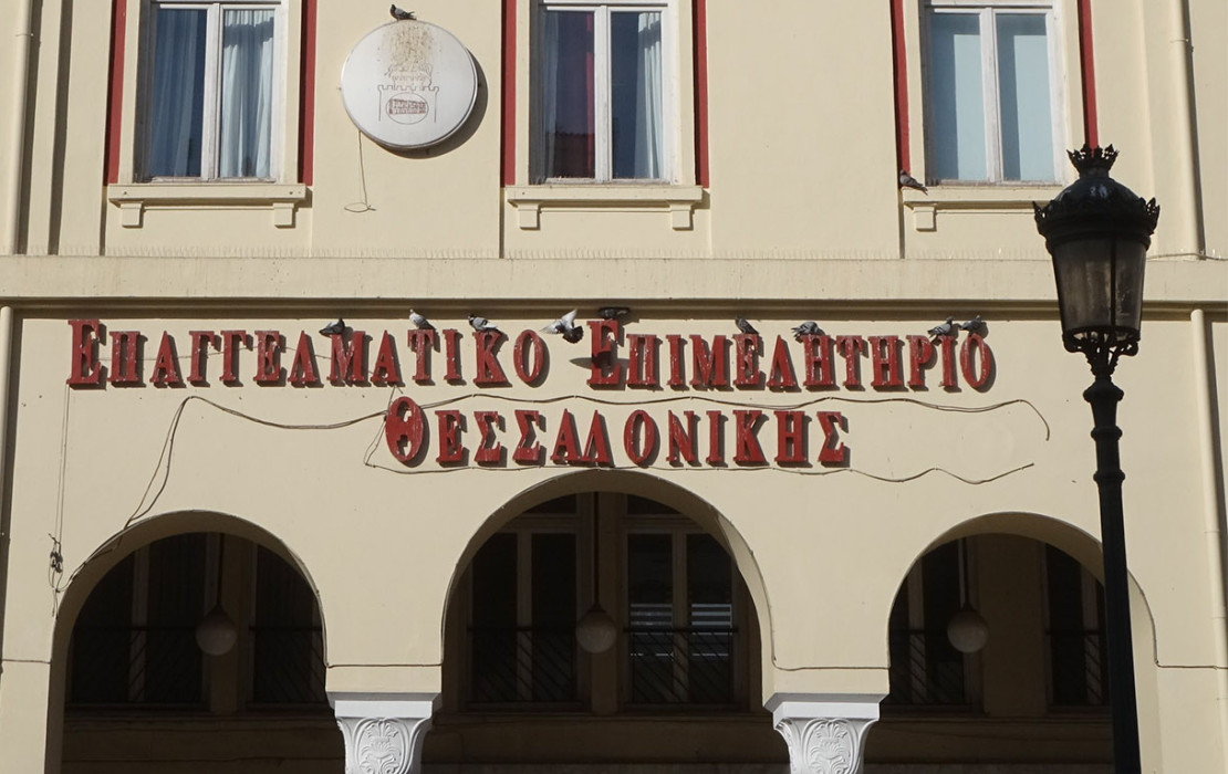 ΒΕΘ: Ισχυρή εκκίνηση για τις βιοτεχνίες της Θεσσαλονίκης το 2026 - Πάνω από 100% η άνοδος των εγγραφών