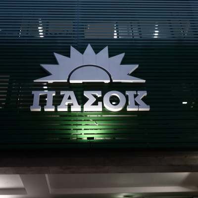 Ποιοι εξελέγησαν σύνεδροι του ΠΑΣΟΚ-ΚΙΝΑΛ από την Α' Θεσσαλονίκης