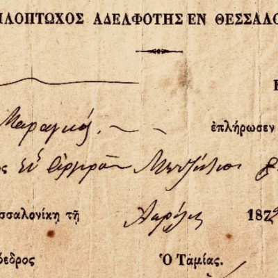 Φιλόπτωχος Αδελφότητα Ανδρών Θεσσαλονίκη: Η ιστορία 155 ετών που κράτησε ζωντανή τη φιλανθρωπία