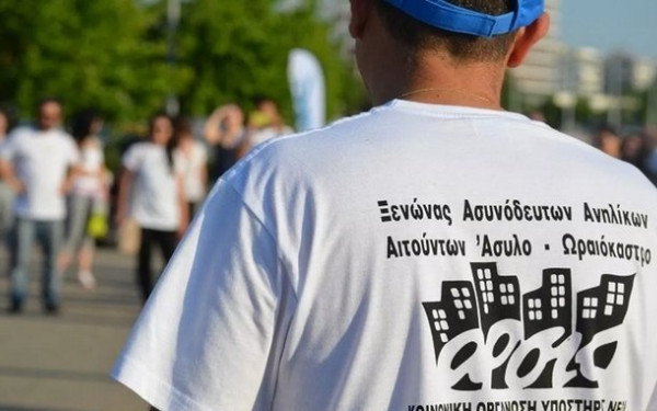 ΑΡΣΙΣ για δημοσίευμα στο "Πρώτο Θέμα": "Ψευδές και εν πολλοίς συκοφαντικό το περιεχόμενό του"