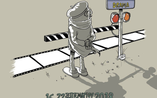 Αρχίζει το καθιερωμένο ραντεβού των μικρομηκάδων στη Δράμα 