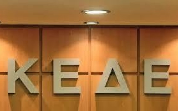 KEΔΕ: Συνεχίζονται στην Αθήνα ενημερωτικές ημερίδες σε νεοεκλεγέντες δημάρχους