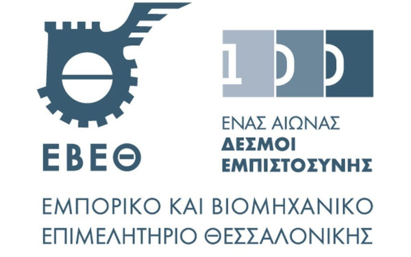 ΕΒΕΘ και Συμβούλιο Εξαγωγέων της Ουκρανίας ενώνουν τις δυνάμεις τους