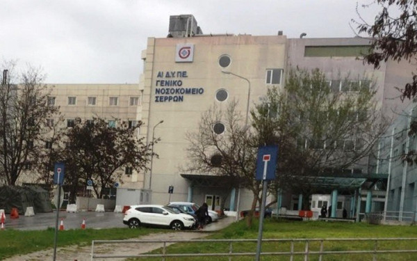 Ελλείψεις και αναγκαστικές μετακινήσεις αποδεκατίζουν το νοσοκομείο Σερρών (βίντεο) Ελλείψεις και αναγκαστικές μετακινήσεις αποδεκατίζουν το νοσοκομείο Σερρών (βίντεο)