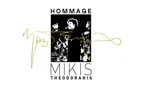 Λουξεμβούργο: Συναυλία για τα 100 χρόνια από τη γέννηση του Μίκη Θεοδωράκη