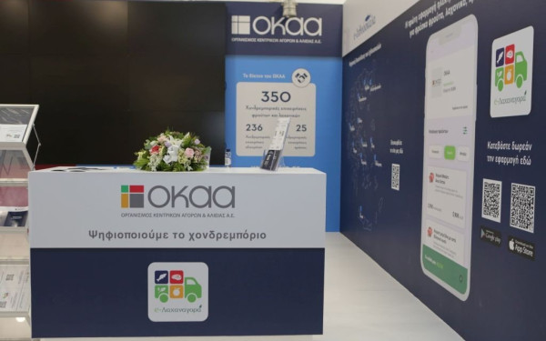 Ο ΟΚΑΑ «αγκαλιάζει» την τεχνολογία και τη βιώσιμη ανάπτυξη (φωτ.)