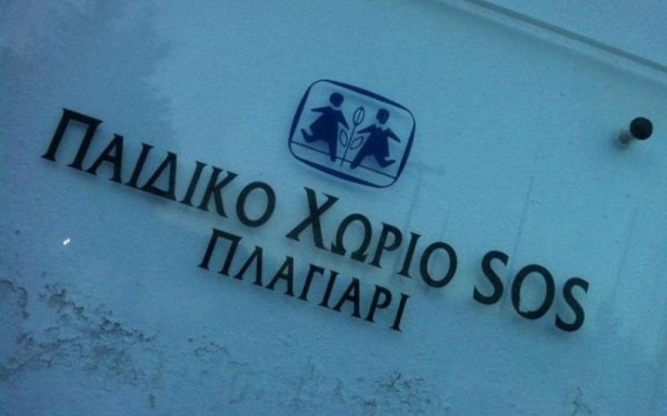 Πασχαλινό Βazaar του Ελληνικού Παιδικού Χωριού SOS Πλαγιαρίου και του Συλλόγου Φίλων του νοσοκομείου Παπαγεωργίου «η Αντηρίδα»