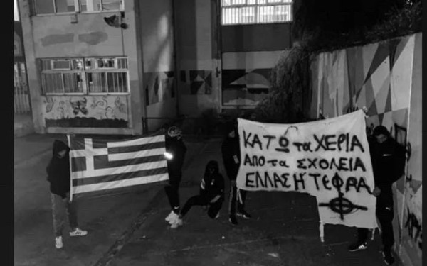 Κέλτικος σταυρός ή «στοχάδι»: Το νεοναζιστικό σύμβολο που εντοπίστηκε σε πανό στο ΕΠΑΛ Ευόσμου