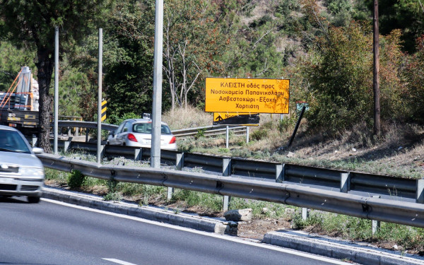 Κυκλοφοριακές ρυθμίσεις από τις 9 το βράδυ στη λεωφόρο Παπανικολάου