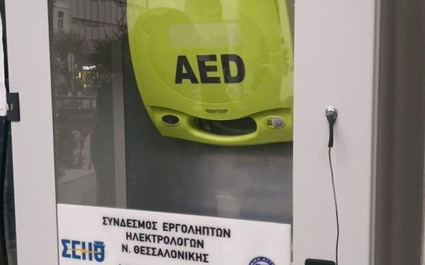 Πλατεία Αριστοτέλους: Απινιδωτής εγκαταστάθηκε έξω από το ΑΤ Λευκού Πύργου