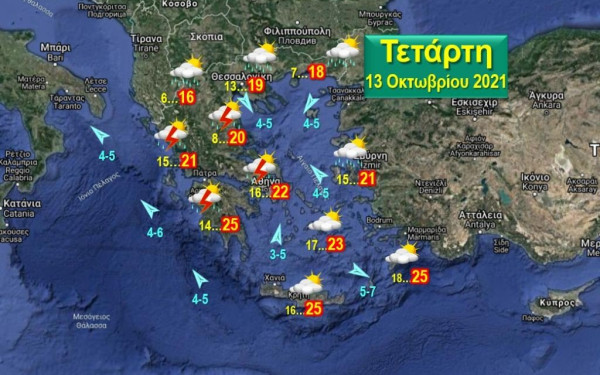 Φεύγει η «Αθηνά» με βελτίωση την Τετάρτη, ακολουθεί η νέα σφοδρή κακοκαιρία «Μπάλλος» την Πέμπτη