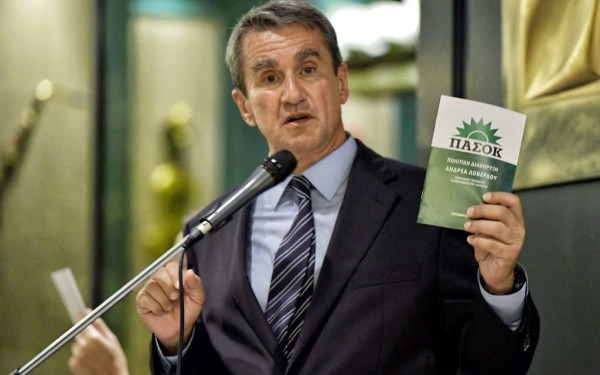 Παραιτήθηκε από το ΠΑΣΟΚ ο Ανδρέας Λοβέρδος