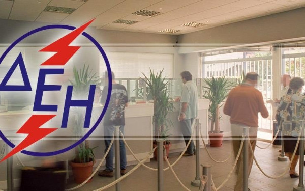 ΔΕΗ: Εγκρίθηκαν από την έκτακτη γενική συνέλευση μετόχων οι αλλαγές στο καταστατικό	