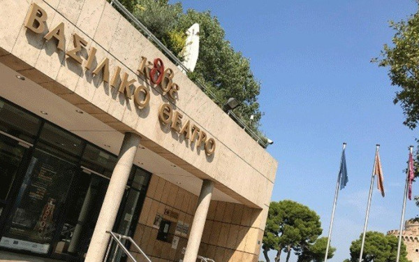 Ματαιώνονται οι αυριανές παραστάσεις του ΚΘΒΕ λόγω της απεργίας