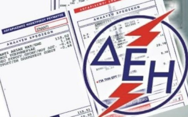 Μειώσεις έως 23% στα τιμολόγια της ΔΕΗ τον Μάρτιο