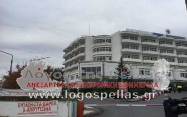 Αντιδράσεις για το κλείσιμο του ογκολογικού τμήματος του νοσοκομείο Γιαννιτσών