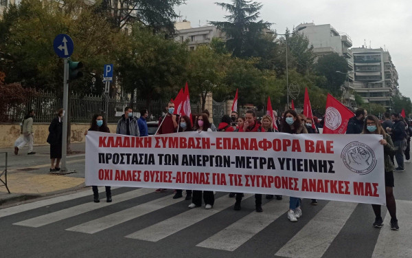 Θεσσαλονίκη: Στο δρόμο οι εργαζόμενοι στον επισιτισμό