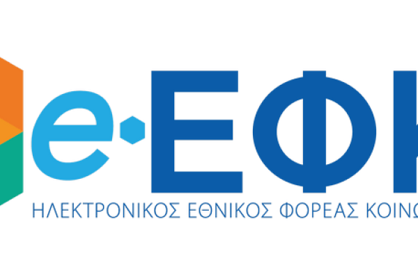 Θέλεις να βγεις στη σύνταξη, αλλά μπορείς; Ο ΕΦΚΑ θα σε ενημερώνει