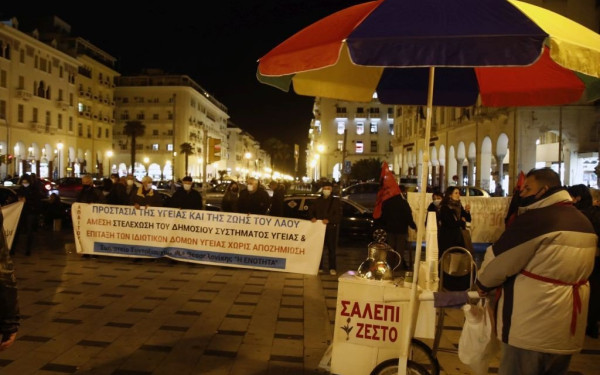 Πολίτες φώναξαν για την κατάσταση στην Υγεία και την έμφυλη βία 