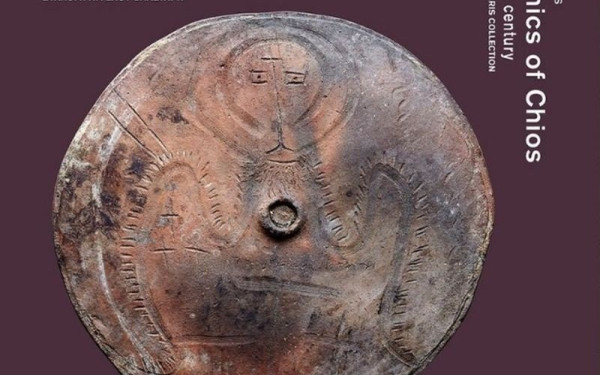 Τρεις αιώνες Κεραμικά της Χίου σε ένα λεύκωμα