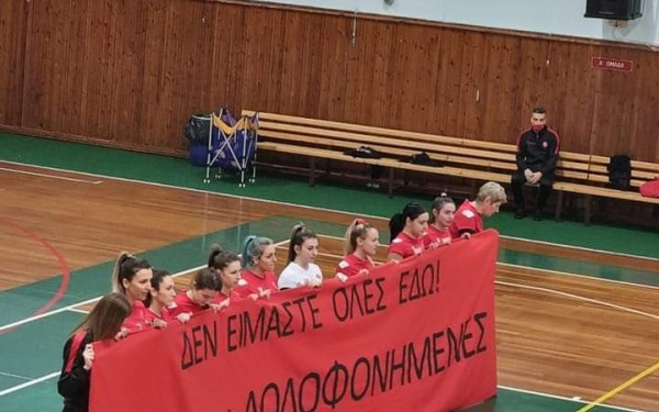 «Λείπουν οι δολοφονημένες» φωνάζουν αθλήτριες του βόλεϊ