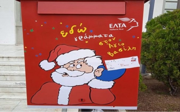 Γράμμα στον Άγιο Βασίλη: Η ετήσια πρωτοβουλία των ΕΛΤΑ για τα παιδιά