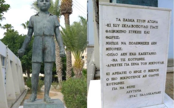 Αναγνώριση για τον μικρό ήρωα της ΕΟΚΑ Δημητράκη Δημητριάδη