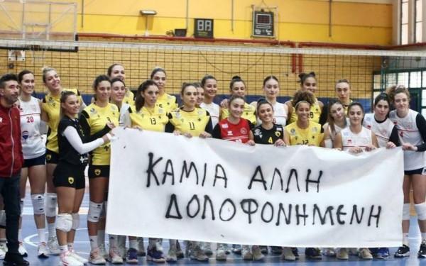 "Καμιά άλλη δολοφονημένη" έστειλαν το μήνυμα αθλήτριες του βόλεϊ