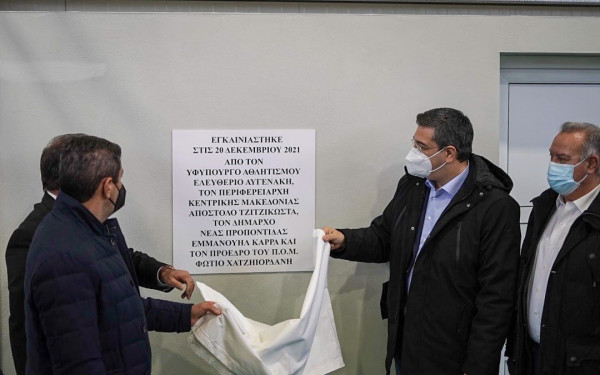 Tο νέο κλειστό γυμναστήριο Νέων Μουδανιών Χαλκιδικής εγκαινίασαν Τζιτζικώστας – Αυγενάκης