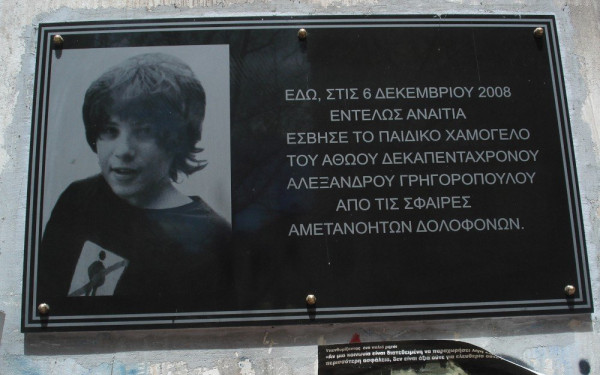 Χανιά: Αστυνομικοί πέταξαν χημικά σε πολίτες που συγκεντρώθηκαν στη μνήμη του Α. Γρηγορόπουλου