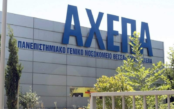 Τραγική η κατάσταση στο ΑΧΕΠΑ: Κραυγή αγανάκτησης από τους εργαζομένους