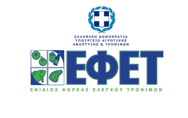 ΕΦΕΤ: Ανακαλεί αποξηραμένη κανέλα