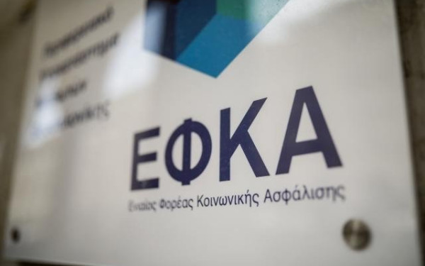e-ΕΦΚΑ: Διευκρινίσεις για την υποβολή AΠΔ κοινών επιχειρήσεων Ιανουαρίου 2024