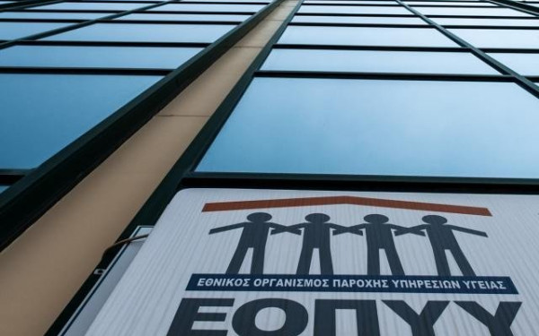 Προειδοποίηση από τον ΕΟΠΥΥ για εκστρατεία εξαπάτησης μέσω e-mail Προειδοποίηση από τον ΕΟΠΥΥ για εκστρατεία εξαπάτησης μέσω e-mail