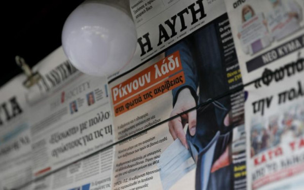 Η ΠΟΕΣΥ αντιδρά στο κλείσιμο του καθημερινού φύλλου της Αυγής