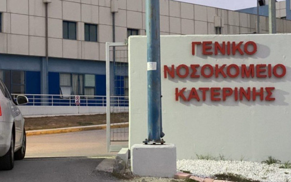 Κατερίνη: Συγγενής καρδιοπάθεια η αιτία θανάτου βρέφους θετικού στον κορονοϊό