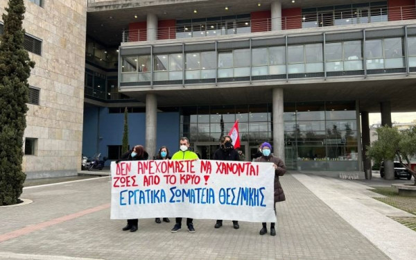 Κινητοποίηση έξω από το δημαρχείο Θεσσαλονίκης για τον θάνατο του άστεγου (βίντεο-φωτ.)