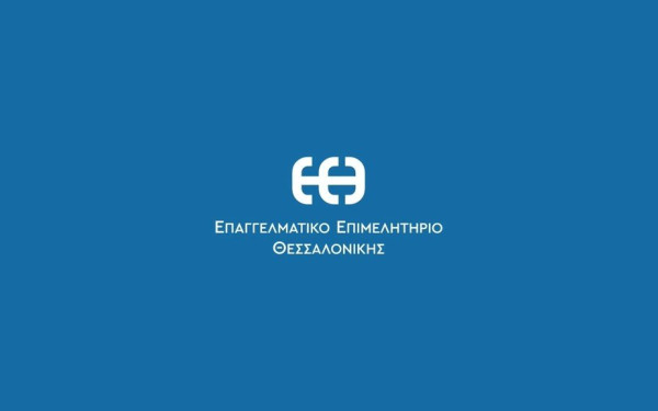 Ε.Ε.Θ: Διαφορετική ταυτότητα οφειλής για ασφαλιστικές οφειλές ρυθμισμένες μέσω εξωδικαστικού και για τις τρέχουσες ασφαλιστικές υποχρεώσεις