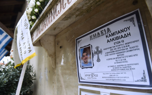 Βέροια: Συγκίνηση και πόνος στην κηδεία του 19χρονου - Στεφάνι και από τους γονείς της Τοπαλούδη (βίντεο)