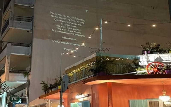 «Ντρέπομαι ως άνθρωπος... αποτύχαμε»: Το μήνυμα για τον θάνατο του 19χρονου Άλκη που συγκλονίζει