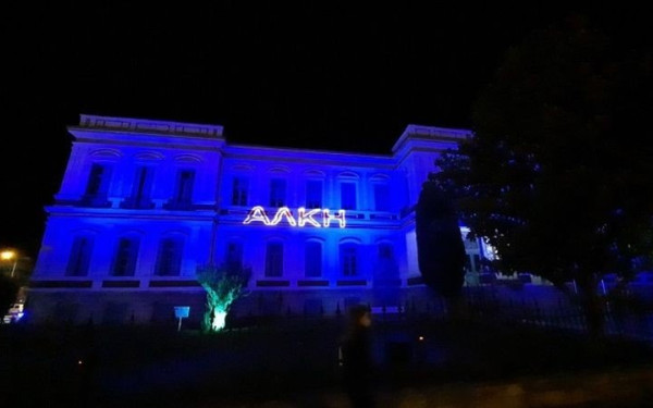 «Για κάθε Άλκη... Μη με χτυπάτε άλλο»: Το μήνυμα της Π.Ε. Σερρών στο κτίριο (βίντεο)