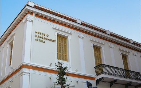 Μουσείο Μακεδονικού Αγώνα: Γιορτάζει τα 40 χρόνια του και αναζητά λογότυπο!  